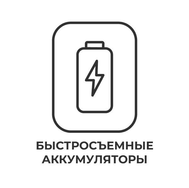 Быстросъемные аккумуляторы